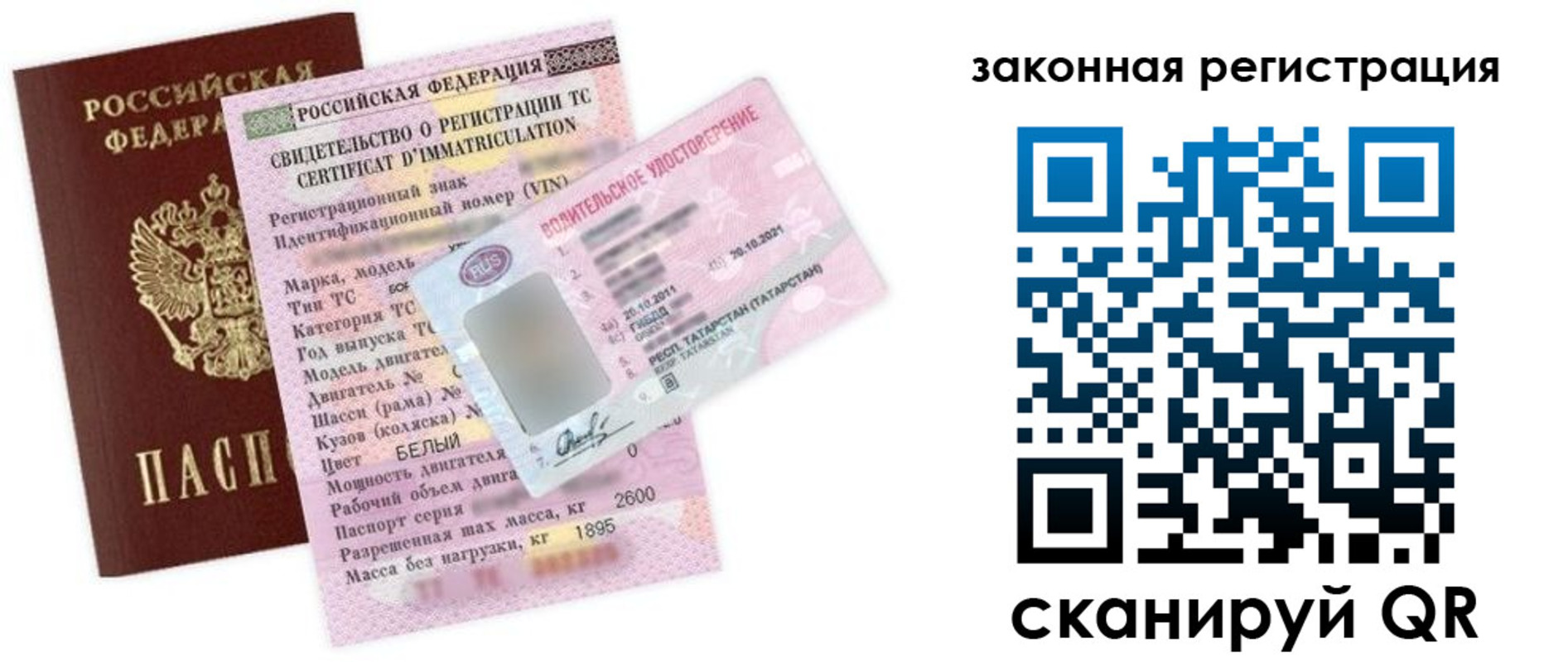 прописка паспорт в Юрьев-Польском